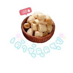 เต้าหู้ดูดซุป (3ชิ้น)