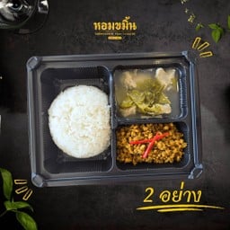 2 อย่าง สงครามจานด่วน