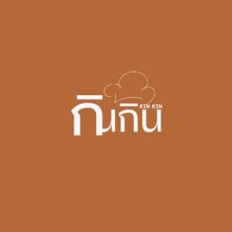 KIN KIN กินกิน - กะทู้ ดีคอนโดกะทู้ ( ไม่มีหน้าร้าน )