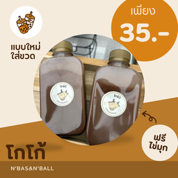 โกโก้