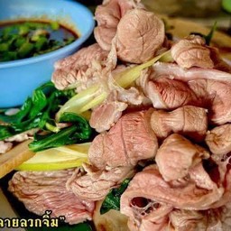 ลวกจิ้มน่องลาย