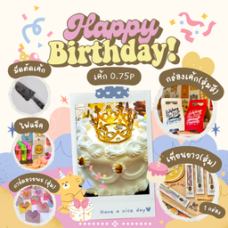 SET HBD Premium x เค้ก (0.75ปอนด์)