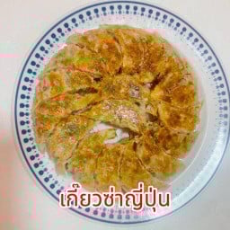 Hinodeเกี๊ยวซ่าญี่ปุ่น บ้านสายใย