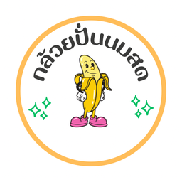 กล้วยปั่นนมสด