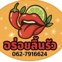 อร่อยลิ้นรัวสุขสวัสดิ์76ซอย6/2