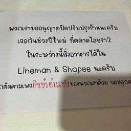 ✅ฝากติดตามพวกเราที่Facebook:กินยำตำแซบ✅