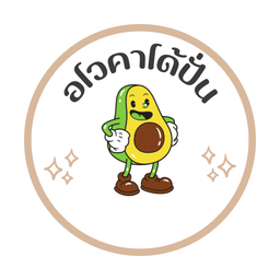 อโวคาโด้ปั่น นมสดฮอกไกโด