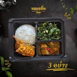 3 อย่าง สงครามจานด่วน