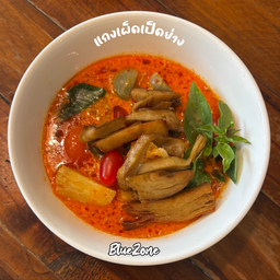 แกงเผ็ดเป็ดย่าง