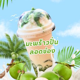 มะพร้าวปั่นลอดช่องนมสด
