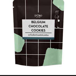 คุกกี้รสช็อคโกแลตชิฟเบลเยี่ยม
