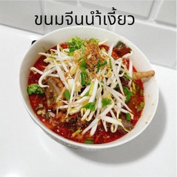 กล่องข้าวเหนือ