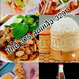 เซ็ต6 ลดเหลือ 299.-