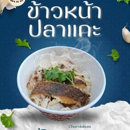 ช้อนละคำ