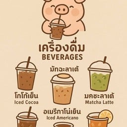 Piggy bakery