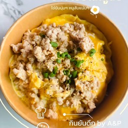 ข้าวไข่ข้นหมูสับ