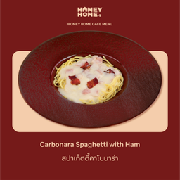 สปาเก็ตตี้คาโบนาร่า