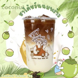 ไต้หวันนมพร้าว