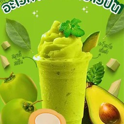 อะโวคาโด้ปั่น(นมสด)