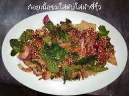 ก้อยเนื้อใส่เครื่องใน