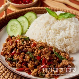 ข้าวกะเพราหมูสับ