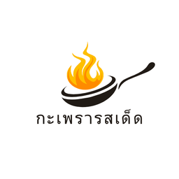 จานนี้พี่จัดให้ ฟรีไข่ดาว