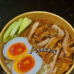 ข้าวไก่ทอด+ไข่ต้มยางมะตูม