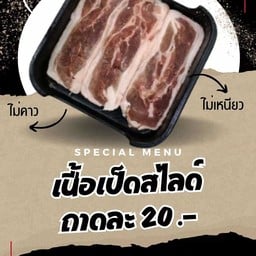 เหลาเถี่ยะหม่าล่าหม้อไฟ ฮาลาล ปัตตานี สาขาปัตตานี