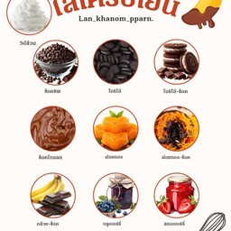 เครปเย็นไส้ โอลิโอ้-ช๊อก