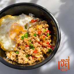 ข้าวหมูสับคั่วพริกเกลือ - ฟรี! ไข่ดาว