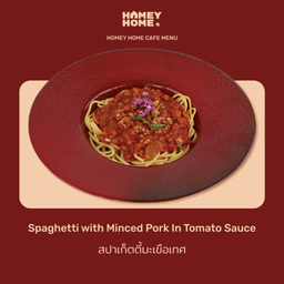 สปาเก็ตตี้ซอสมะเขือเทศ
