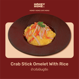 ข้าวไข่ข้นปูอัด