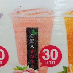 ชาลิ้นจี่