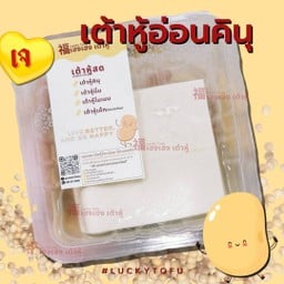 เต้าหู้อ่อนคินุ(เต้าหู้สด) 1ชิ้น