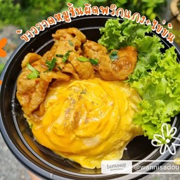 ผัดพริกแกงหมูชิ้น + ไข่ข้น