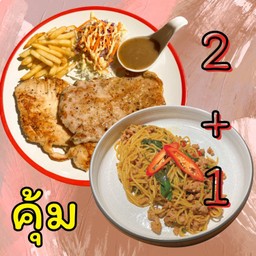 ( ใหม่)สเต็กคอมโบ2ชิ้น+สปาเก็ตตี้
