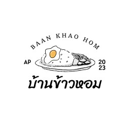 บ้านข้าวหอม กะเพราพริกแห้ง พหล 58