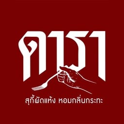 ไก่เนื้อทอง