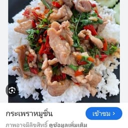 ฟลุ๊คบะหมี่เกี๊ยวบ้านเอื้อเฟส2ซอย40