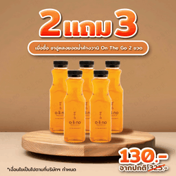 ซื้อ 2 ฟรี 3: ชาอู่หลงวานิ 5 ขวด 130 บาท