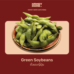 ถั่วแระญี่ปุ่น