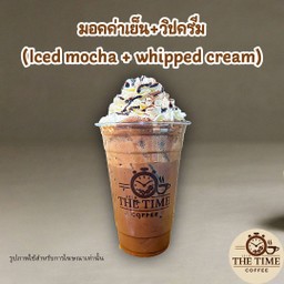 มอคค่าเย็น