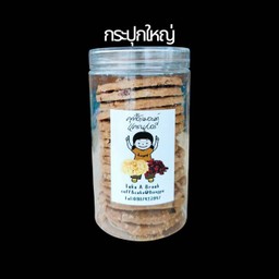 อัลมอนด์แครนเบอรี่(ใหญ่)