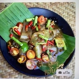 ตำหนึบหนับ+หอยแครง