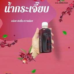 ขวดขนาด 250ml.