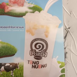 นมสดฮอกไกโด