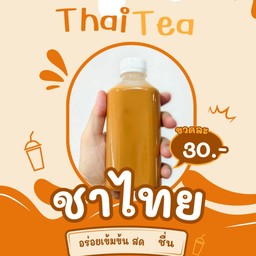 ขวดขนาด250 ml.