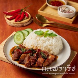 ข้าวกะเพราหมูกรอบ