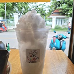 มะพร้าวปั่น