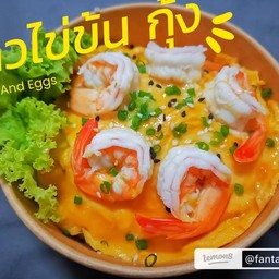 ข้าวไข่ข้นหน้ากุ้ง